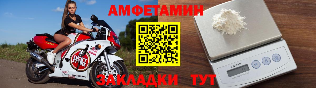 АМФЕТАМИН Розовый  Вход с VPN  Протвино 