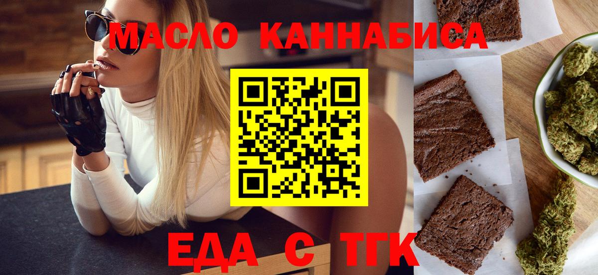 Cannafood конопля  Вход с VPN  Протвино 