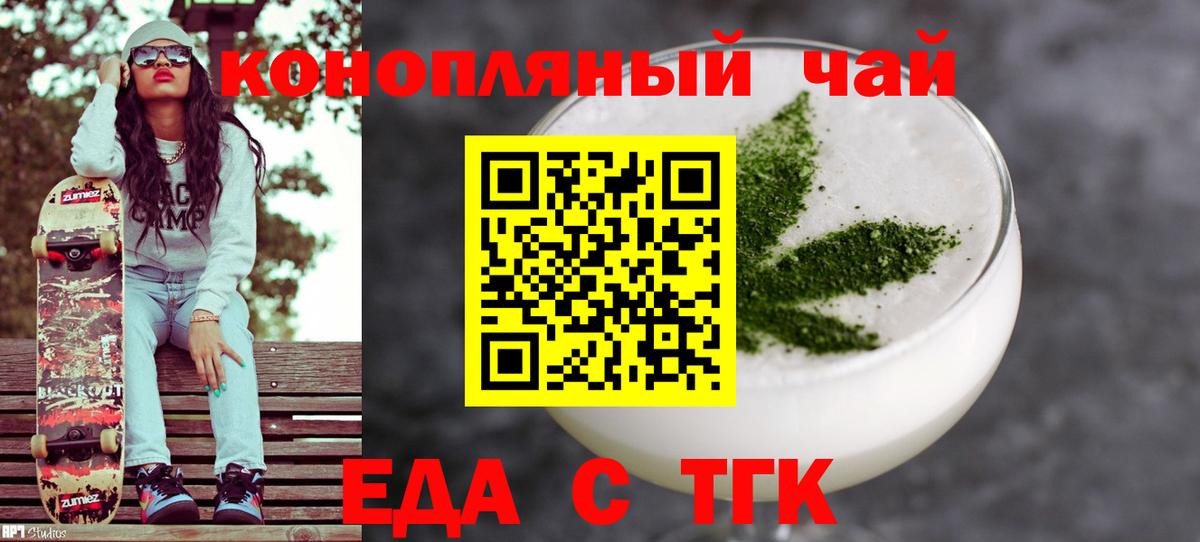 Canna-Cookies конопля Протвино