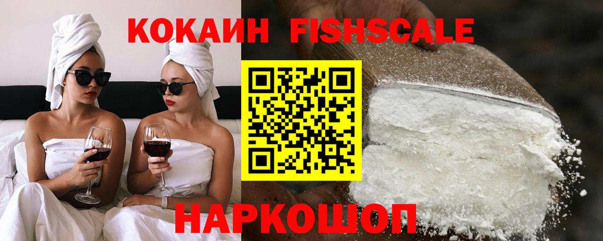 Протвино  Кокаин Перу  Вход с VPN  Кокаин Колумбийский 