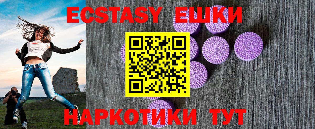 Ecstasy 300 mg Протвино