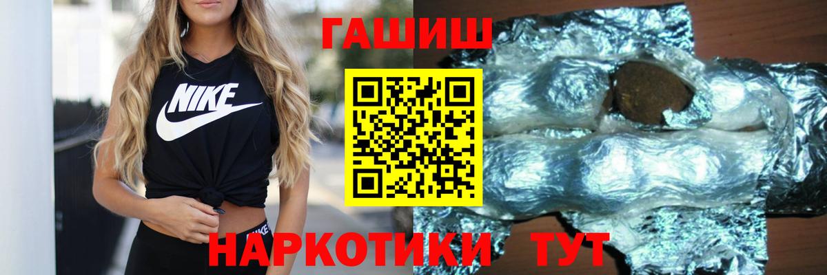 ГАШИШ Ice-O-Lator  Вход с VPN  ГАШИШ  Протвино 