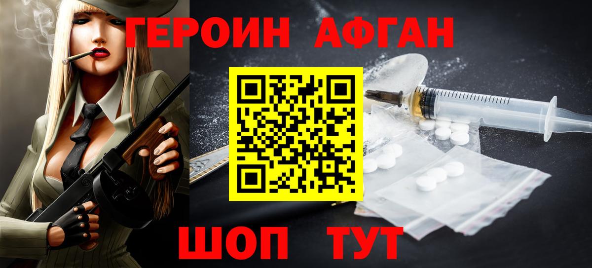 ГЕРОИН VHQ  Вход с VPN  ГЕРОИН  Протвино 