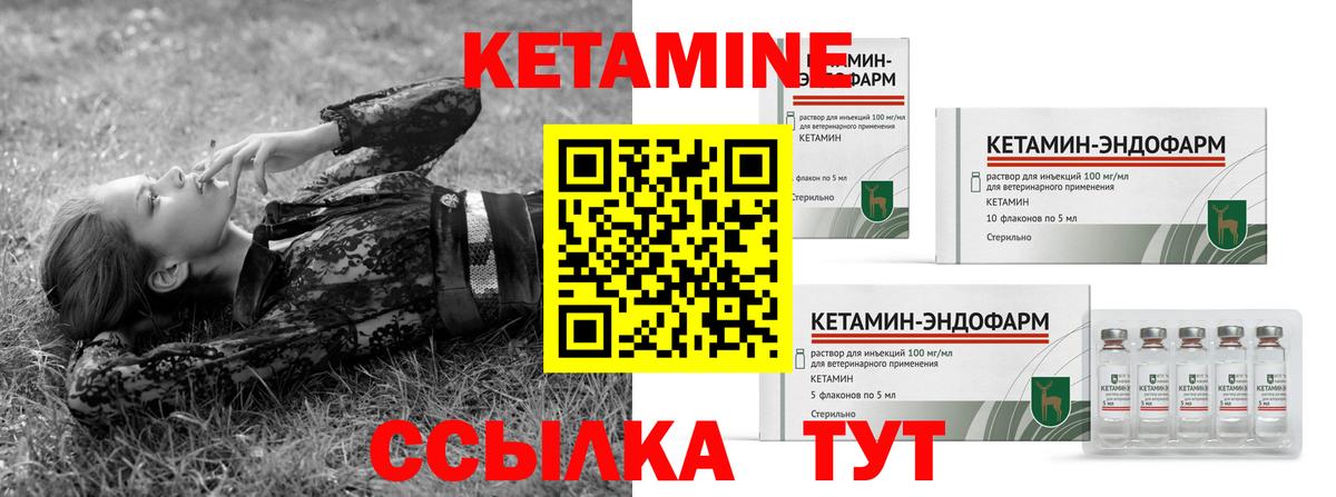 Кетамин ketamine  КЕТАМИН ketamine  shop официальный сайт  Протвино  Вход с VPN 