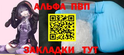 альфа пвп Мирный