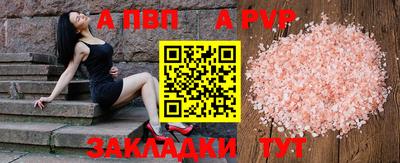 альфа пвп Мирный