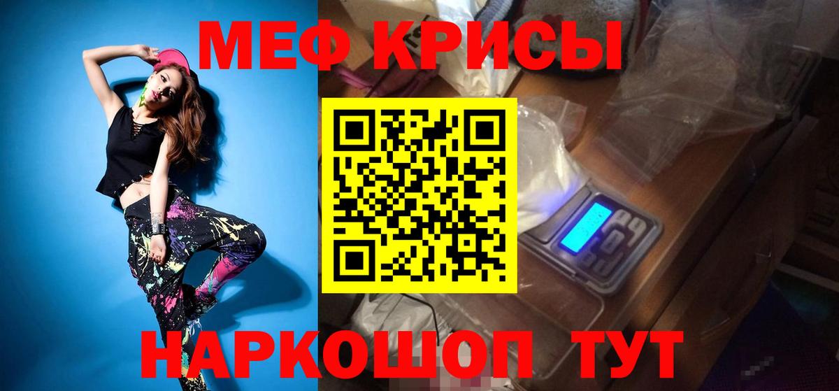 Протвино  Меф  МЯУ-МЯУ VHQ  Мефедрон  МЕФ мяу мяу  Вход с VPN 