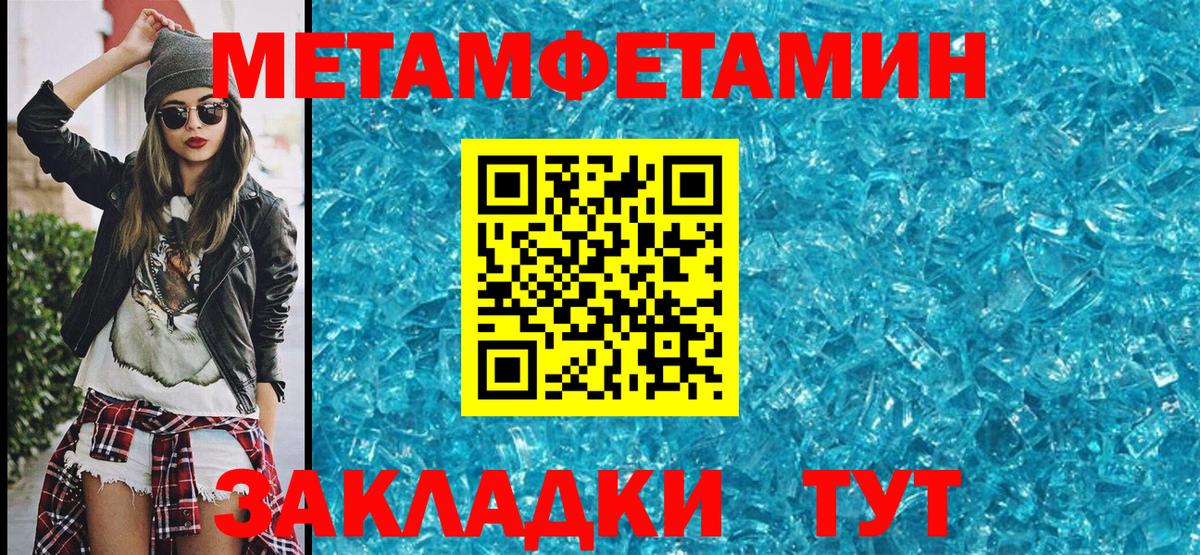 Протвино  Первитин Декстрометамфетамин 99.9%  Первитин  Вход с VPN 
