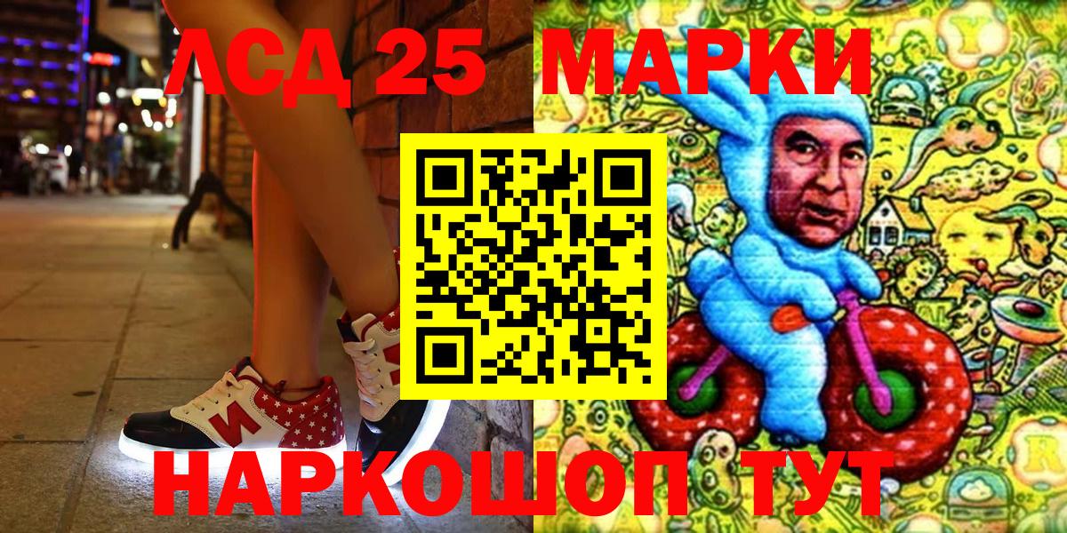 Марки 25I-NBOMe 1,5мг Протвино